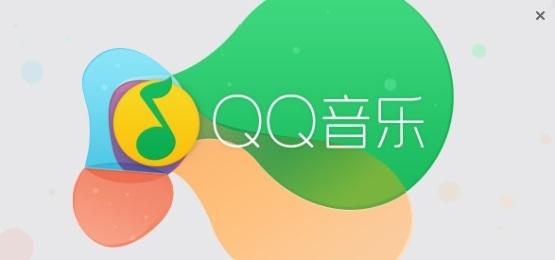 QQ音乐刷评论价格,QQ音乐买1000评论多少钱