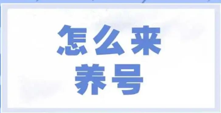 微博营销平台有哪些?微博实时号养成攻略