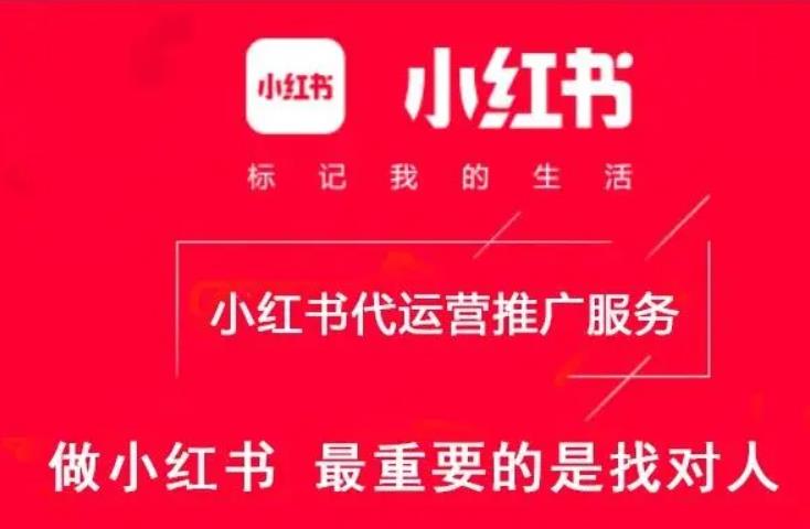 小红书如何增加自己的收入?小红书怎么积累粉丝