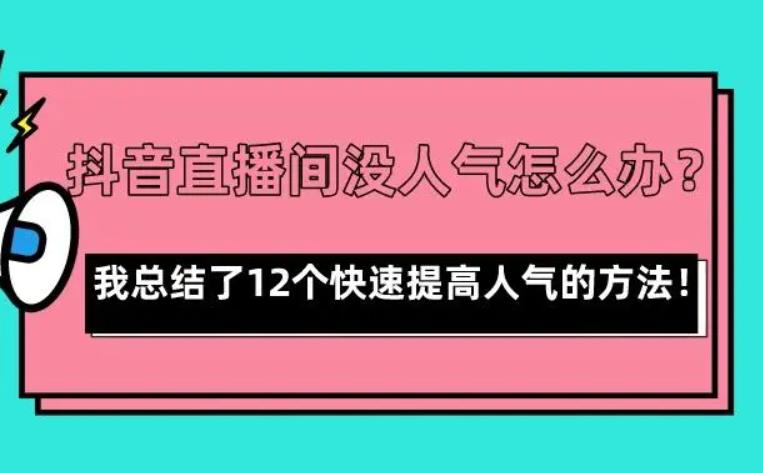 抖音可以刷粉丝吗?抖音怎么刷人气粉丝