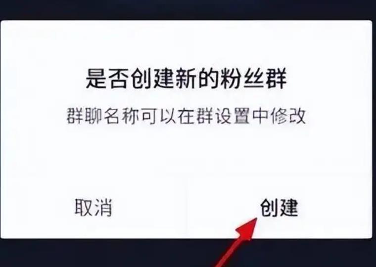 抖音是不是上热门要给钱?抖音粉丝群怎么加入