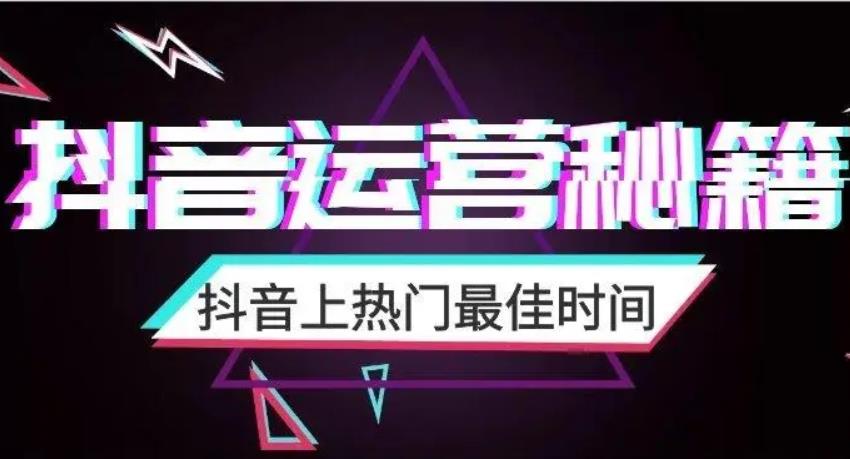 抖音怎么让更多人看到?抖音上热门的标准是什么