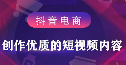 抖音电商刷那么多钱是真的吗