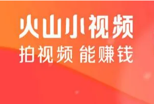 火山小视频粉丝价格,火山小视频1w粉多少钱