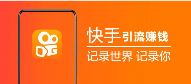 如何提高快手视频阅读量?如何在快手上获得更多的推荐