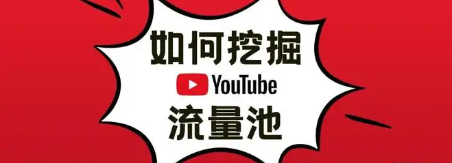 youtube点赞购买价格,youtube如何快速点赞