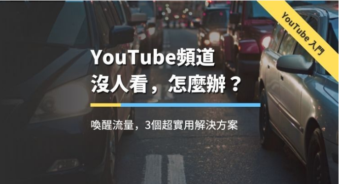 Youtube点赞购买平台,youtube如何免费获得流量
