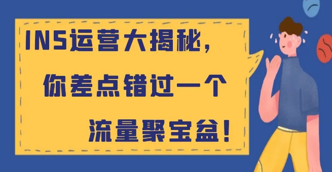 instagram快速涨粉的10个技巧,instagram如何快速涨5000粉