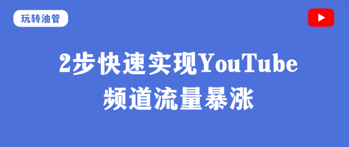 youtube粉丝购买,youtube粉丝自助下单