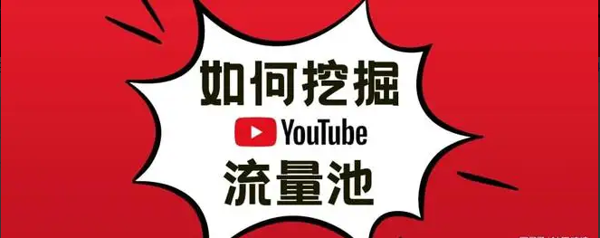 Youtube刷播放量,Youtube刷赞自助购买平台