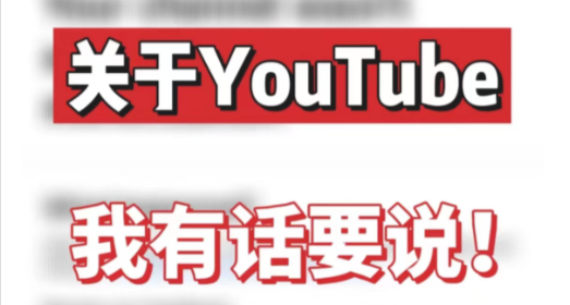 在youtube变现容易么？youtube上1000播放量有多少钱