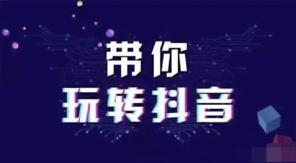 抖音直播点赞有什么用？怎么增加抖音直播间人气