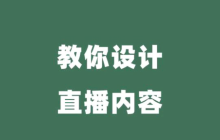 抖音直播如何打开话题？抖音直播買流量平台