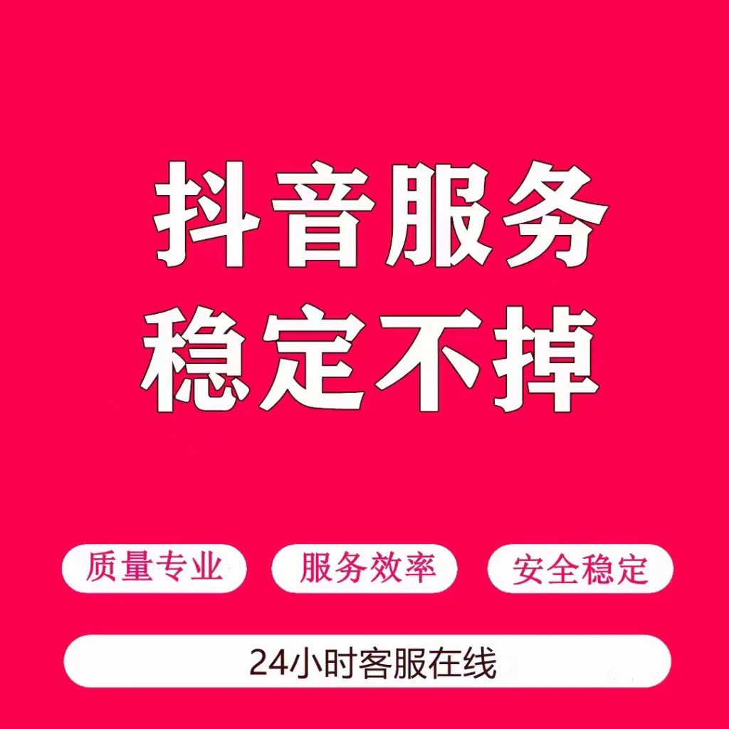 抖音千川投流怎么涨粉?抖音千川粉丝价格