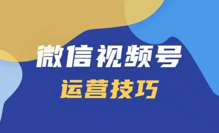 微信视频号开通小商店的流程,微信视频号开店需要哪些条件