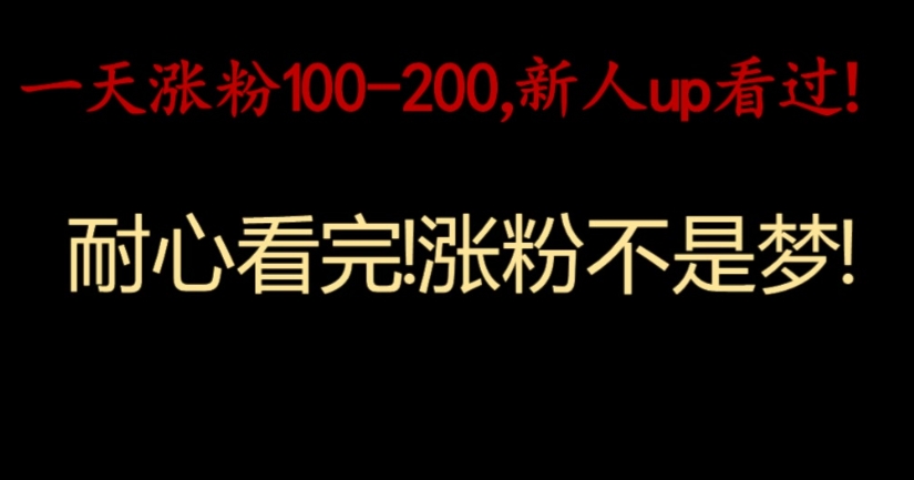 b站视频吸引人收藏的技巧，b站增加经验技巧