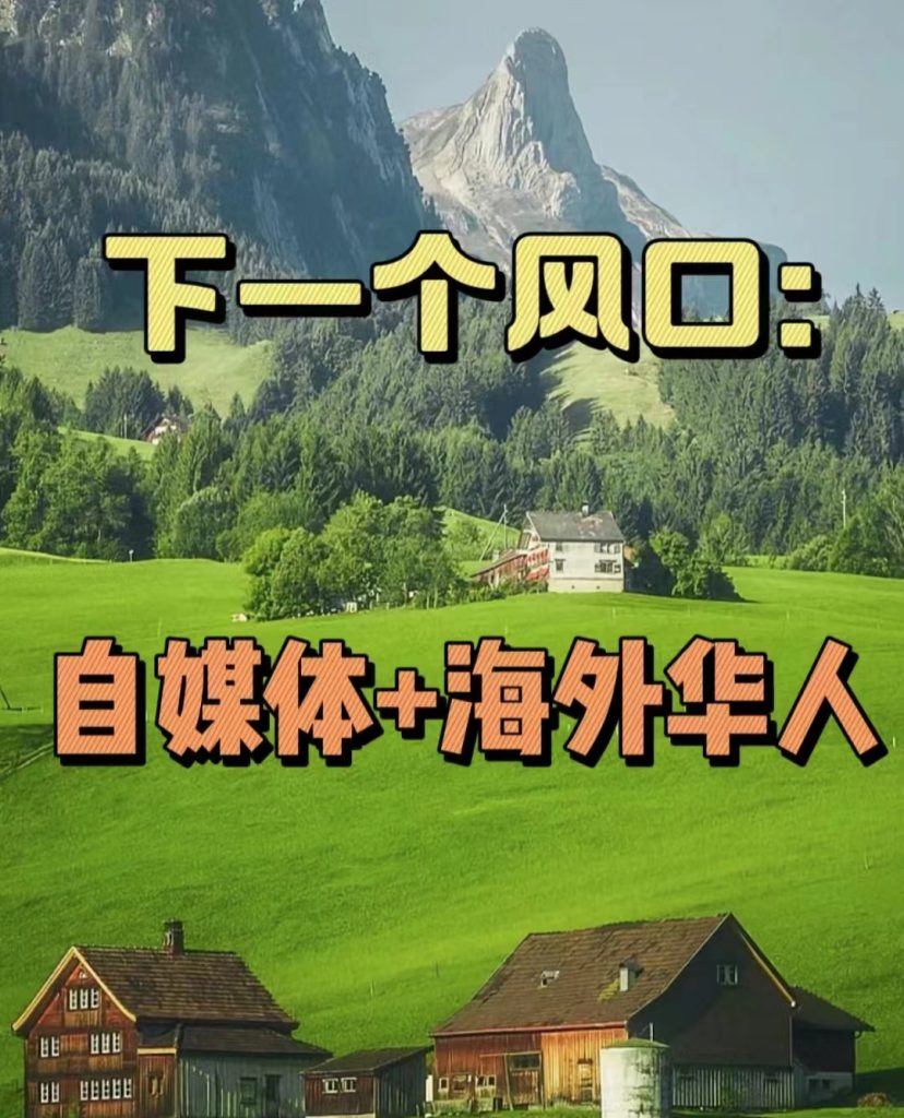 小红书买华人粉，海外华人怎么做小红书
