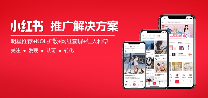 小红书有哪些引流方法，小红书引流价格