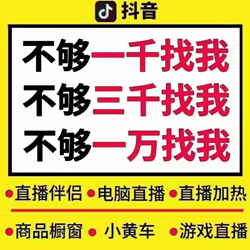 抖音有效粉丝点赞评论新规，抖音粉丝哪里购买