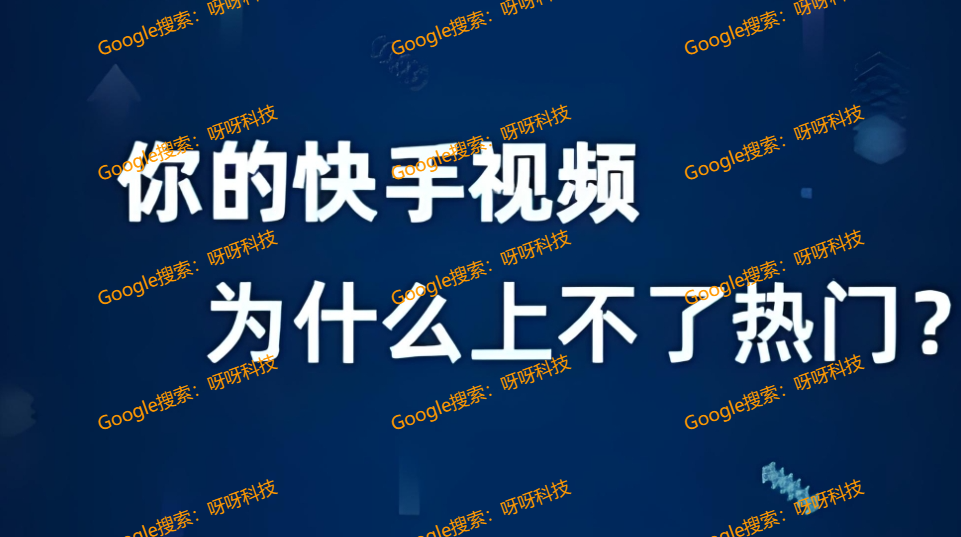 快手视频什么时间发容易上热门,怎么给快手视频评论刷点赞