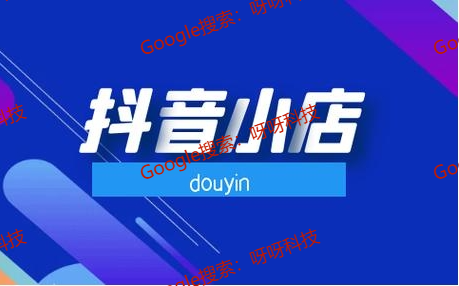 抖音小店无货源爆单，抖音电商新手必看