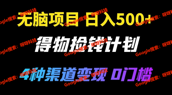 如何用得物APP月入过万，得物快速涨粉办法