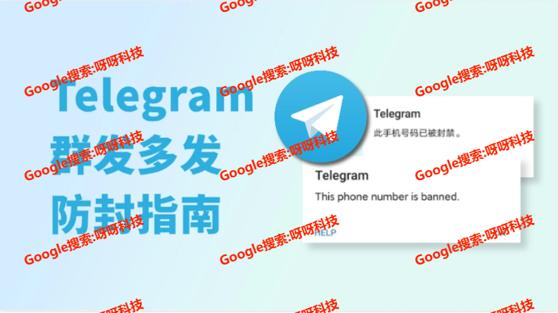 用telegram营销软件引流底层协议,telegram最新养号养群方法