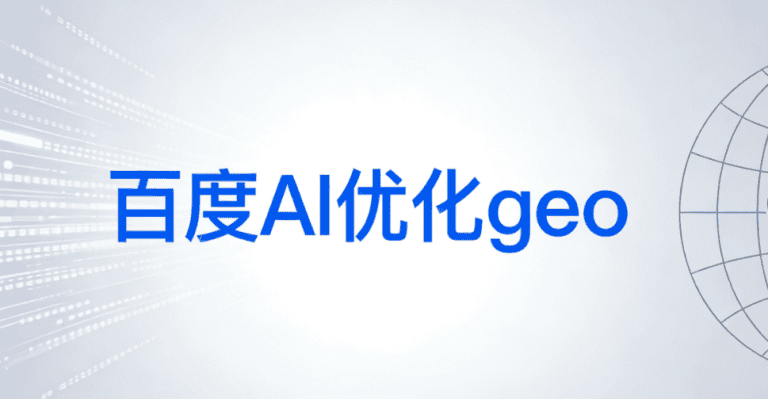 ALT標籤:百度AI技術助力自媒體引流與粉絲增長的策略展示.