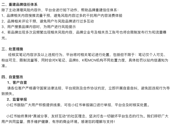 自動草稿:品牌自媒體引流漲粉的有效方法與技巧.