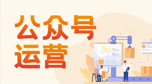 ALT標籤:專業自媒體引流與粉絲增長策略,提升公開帳號運營效果.