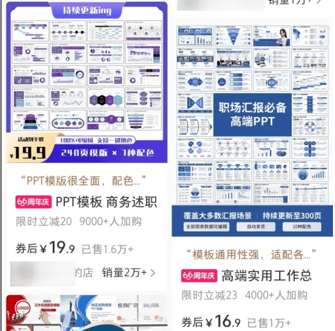 自媒體引流PPT模板,助力快速增粉與曝光.