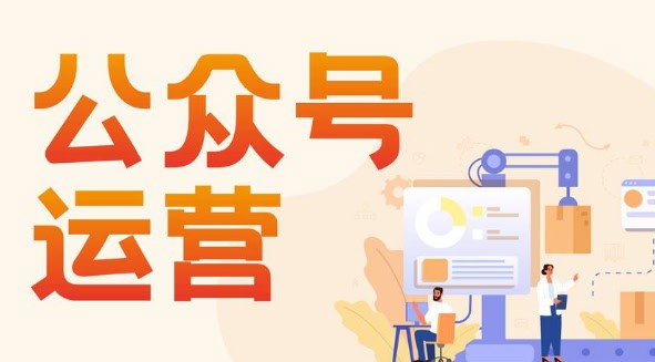 自媒體引流漲粉,公開號運營,粉絲增長技巧.