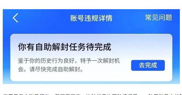 抖音封了一年解封了,抖音解封技巧